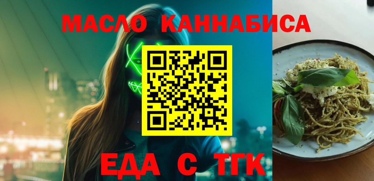 Зима  Cannafood марихуана  Вход с VPN 