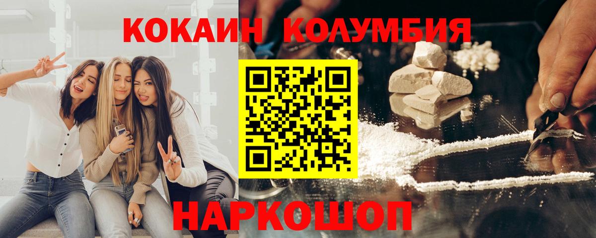 Кокаин Колумбийский  Вход с VPN  Зима  Кокаин Перу 