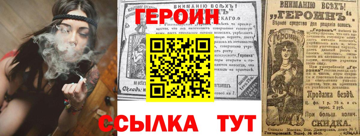 Героин хмурый Зима