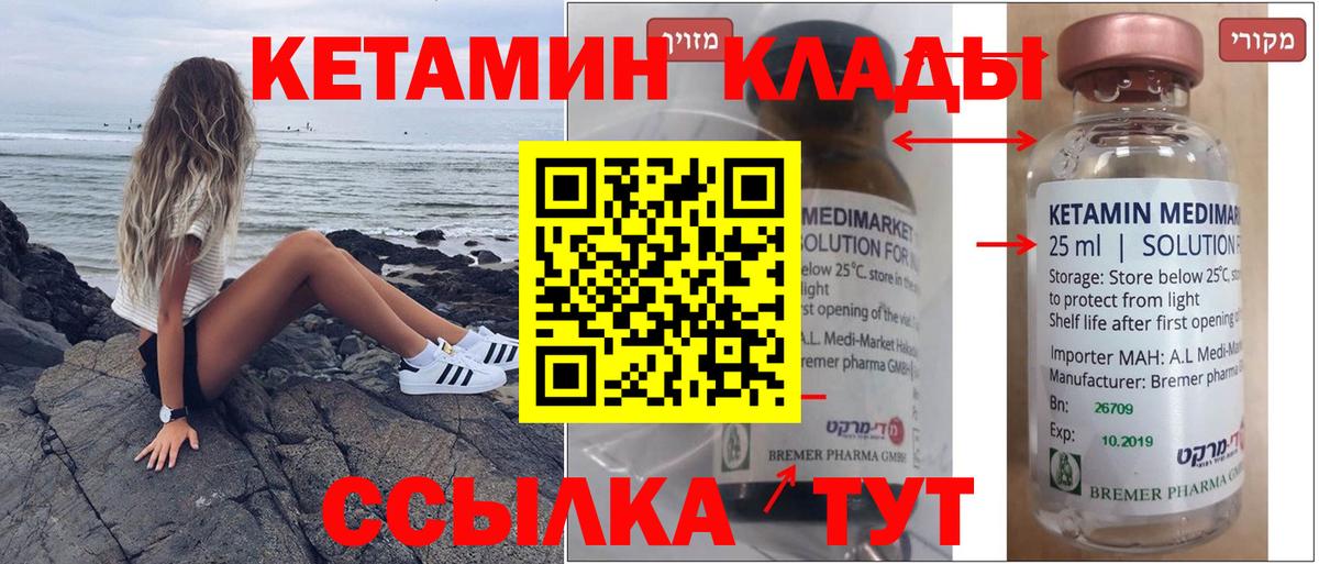 КЕТАМИН ketamine Зима