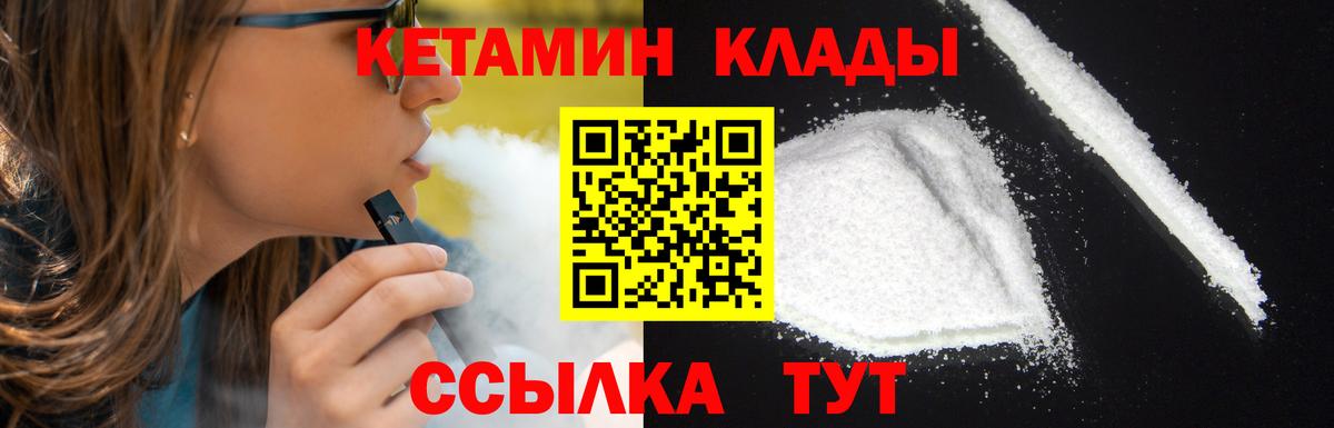 Кетамин ketamine  маркетплейс клад  Зима  Вход с VPN 