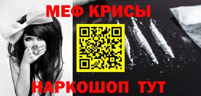 мяу мяу кристалл Кунгур