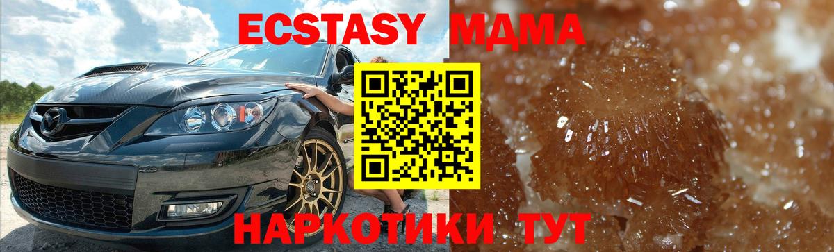MDMA кристаллы  MDMA  Вход с VPN  Зима  МДМА Molly 