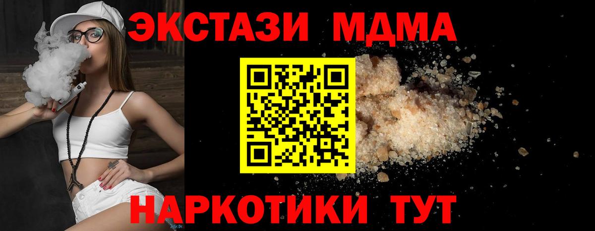 MDMA crystal Зима