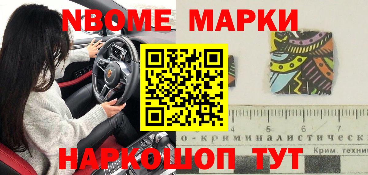 Наркотические марки 1,8мг  Вход с VPN  Наркотические марки 1,8мг  Наркотические марки  Зима 