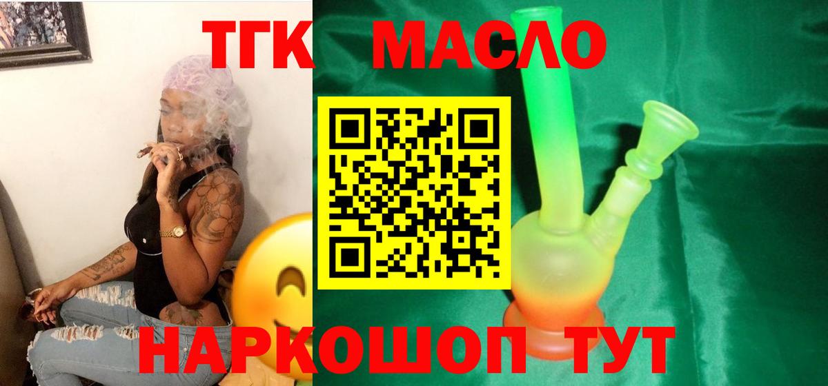Дистиллят ТГК жижа Зима
